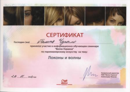 Чупило Галина 24.11.2006